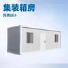 Casas Modulares de Contêiner para Exportação, Casas de Aço Habitáveis, Unidades de Escritório Feitas Sob Medida, Montagem Simples, Casas Pré-fabricadas Desmontáveis