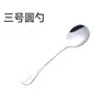 Serie Champion yuan cubiertos de acero inoxidable cuchara cuchara redonda cuchara de sopa juego de regalo para niños de hotel logo
