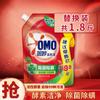 Detergente para Ropa Omo, Antibacteriano y Elimina Ácaros, Limpieza Profunda, Paquete de Recarga, Contiene Comfort, Totalmente Automático, Tres en Uno, Wholesale