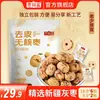 Dátiles Pelados y Sin Hueso Zizhiyu, Dátiles Grises Xinjiang Ruoqiang, Usados para Cocinar Gachas, Alimento Complementario, Desayuno, Dátiles Ácidos