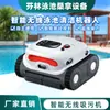 Robô Limpador de Piscina Totalmente Automático com Bateria de Longa Duração, Trajetória Inteligente, Máquina de Sucção Subaquática Sem Fio com Escalada de Parede