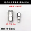 Gama Completa de Acessórios para Compressor de Ar Conector Rápido Auto-travante Macho e Fêmea Tipo C Conector de Mangueira com Espigão Rosqueado BSP Pneumático de 2 polegadas