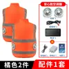 Ropa de Trabajo de Verano para Exteriores, Chaleco Reflectante de Saneamiento con Ventilador para Protección y Refrigeración contra el Calor para Hombres, Ropa con Ventilador para Hombres, Exportación Transfronteriza