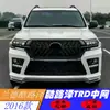 Adequado para 2016 LC200 Land Cruiser Dissipação de Calor da Parte Frontal Modificação da Grade TRD do Land Cruiser