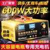 Cargador de batería de coche de doble núcleo de alta potencia Monfara para batería grande 12V24V