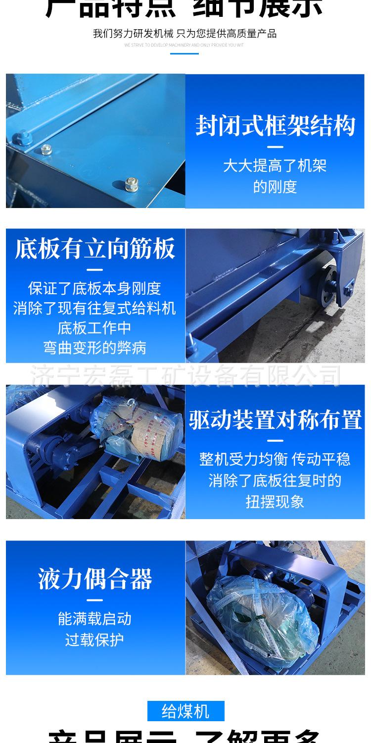 康成给煤机详情1_07.jpg
