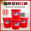 Cubo Templado Perla del Río al por Mayor Cubo de Plástico Grueso Grande Cubo para Almacenamiento de Agua Doméstico con Tapa Bañera Grande Portátil Rojo