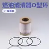 Rp080026 R080026 Kit de Juntas Tóricas para Caja de Filtro de Combustible