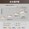 Lámpara de techo para sala de estar estilo madera natural, moderna, simple, elegante, protectora para los ojos, nuevo modelo 2026, lámparas Zhongshan, juego de paquete para toda la casa