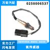 Aplicable a Lada sensor de oxígeno sensor de relación aire-combustible piezas de automóvil venta directa 0258006537