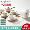 Rollo de plástico de burbujas para empacar ollas y sartenes en movimiento, película de embalaje de espuma anticolisión para artículos de cocina, película de cojín de aire engrosada