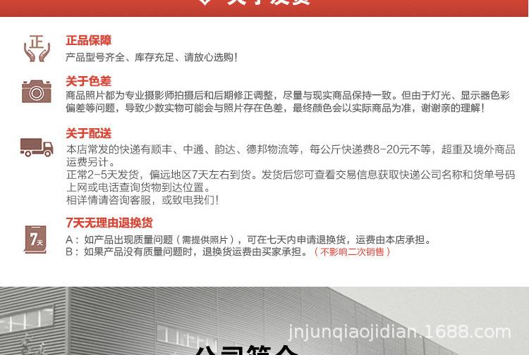 详情页_29.jpg