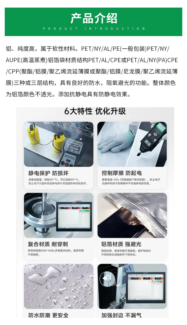 众金详情--铝箔袋_11.jpg