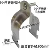 Abrazadera de Tubo Tipo P de Acero Inoxidable Abrazadera Tipo P de Acero Inoxidable 304 Paquete de Abrazaderas para Tubo Tipo P de Acero Inoxidable Abrazadera para Tubo de Acero Tipo C de Acero Inoxidable