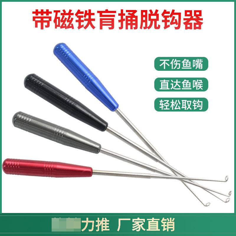 带磁铁盲捅脱钩器