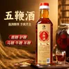 Licor Cinco Látigos 500 ml/Botella 42% Licor de Grano Alto Especialidad del Noreste Licor Infundido con Látigo de Ciervo y Bayas de Goji Venta al por Mayor y Dropshipping