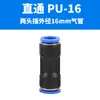 Conector de Tubería de Aire Recto de 8 mm Pu12 Conector Neumático de Conexión Rápida Conector Rápido de Tres Vías Pe10 Conector Codo