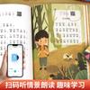 Maravillosa Naturaleza Edición Fonética de Primer Grado Libros Extracurriculares Lee Rimas Infantiles y Canciones para Niños