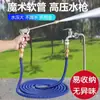 Pistola de Agua para Lavado de Autos Boquilla de Alta Presión Grifo Doméstico Manguera de Agua Telescópica Manguera Suave Manguera a Prueba de Explosiones Herramienta para Limpiar Suelos y Vehículos