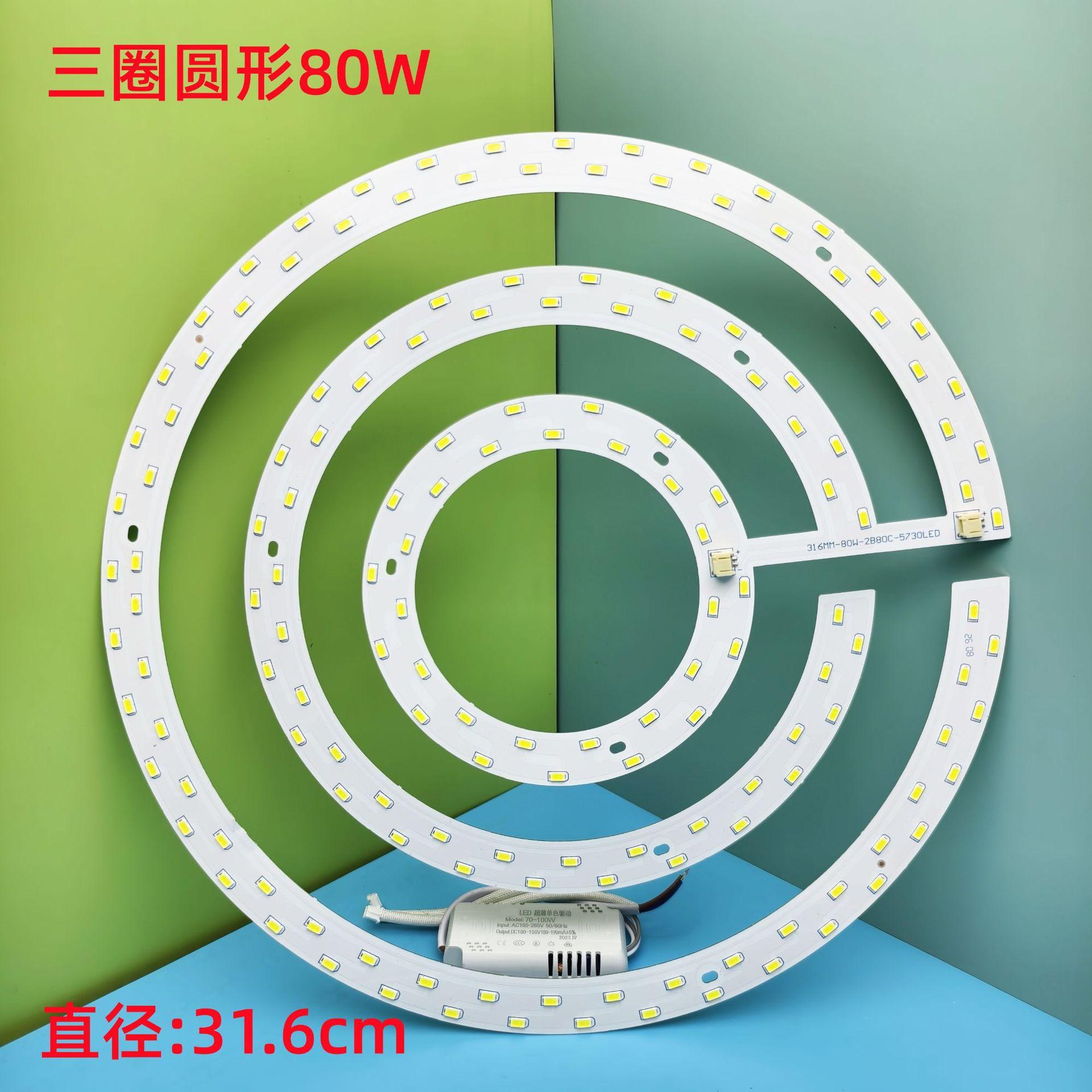 三圈80W