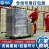 Fábrica de Film Stretch de Nanjing Film para Empaque Manual Film para Embalaje de Palets Logística Transporte Fabricante Film Stretch Lldpe
