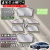 Adequado para Xpeng P7+ Cortina de Privacidade para Janela Lateral Proteção Solar e Isolamento Térmico Interior do Carro Especial Privacidade do Carro Anti-Mosquito
