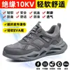 Novos Sapatos de Proteção do Trabalho Verão Solado Macio Antiderrapante Resistente ao Desgaste Três-prova Malha Isolamento 10KV Exterior Masculino Respirável Segurança Trabalho