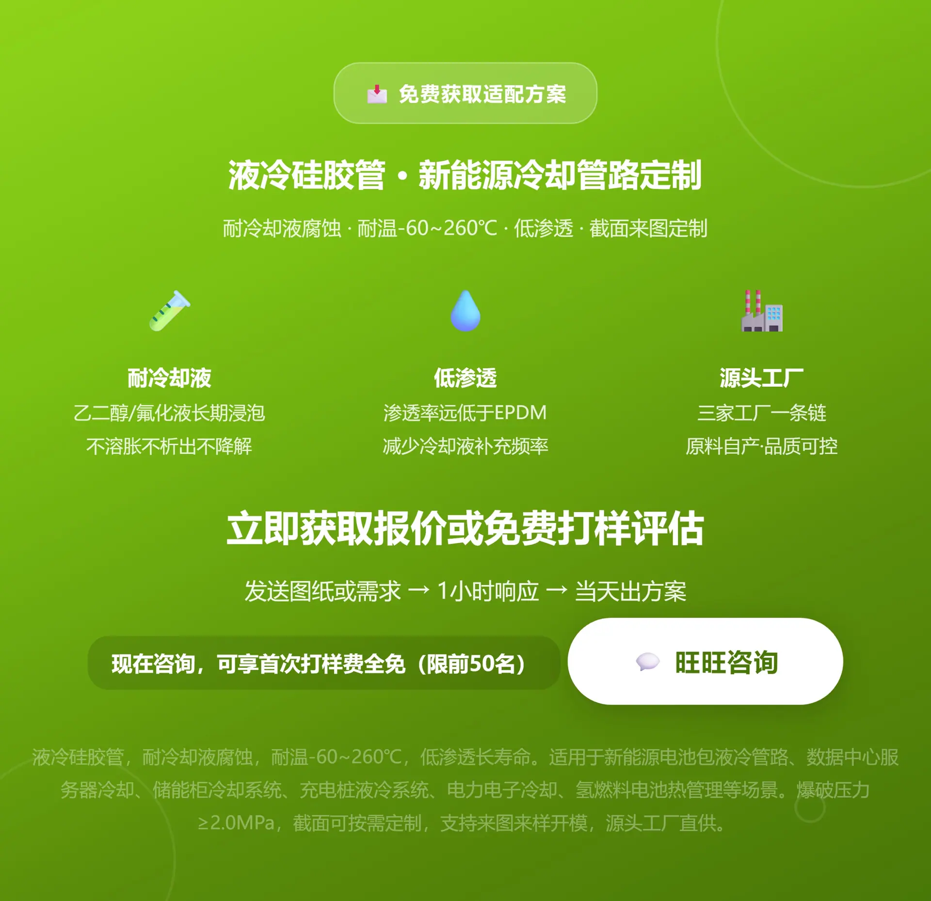 液冷硅胶管_旺旺联系.jpg