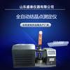 Shengtai Suministros del Fabricante Probador de Punto de Cristalización de Caprolactona Industrial Sh406 Instrumento de Punto de Cristalización Totalmente Automático