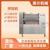 Máquina mezcladora de relleno para dumplings, máquina mezcladora de relleno de dragón de doble torsión, equipo para relleno de salchicha de jamón, máquina mezcladora de relleno al vacío de doble eje
