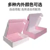 Caja de Avión Rosa Extra Dura, Caja Plegable Express Transfronteriza de Cartón Corrugado de Tres Capas, Caja de Empaque de Amazon Logistics, Caja de Regalo para Ropa Interior