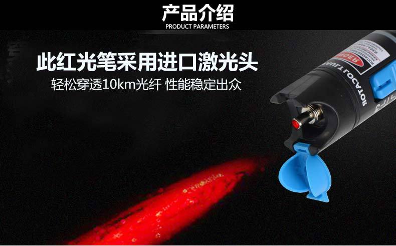 光功率器和10km红光笔-能事通_07.jpg