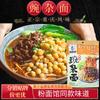 Autêntico Macarrão Chongqing Wanzajian com Ervilhas Esmagadas e Molhos Mistos, Não Frito, Comida Instantânea Conveniente, Lanche da Madrugada, Macarrão Picante Seco Misturado