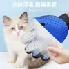 Guantes para Aseo de Gatos, Suministros para Gatos Mascotas, Peine, Cepillo para Aseo de Gatos, Cepillo para Pelo de Perro, Peine para Quitar Pelo, Herramienta para Aseo de Pelo, Guantes para Quitar Pelo