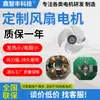 Ventilador de mano motor DC sin escobillas ventilador de cuello motor DC micro ventilador de escritorio pequeño USB motor de ventilador
