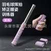 Corrector de Agarre para Raqueta de Bádminton Asistencias Correctoras para Entrenamiento en Solitario para Usar Alta Potencia para Golpear y Hacer un Revés