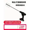 Misturador de Molho de Gergelim Aço Inoxidável Massa Recheio de Carne Haste Misturadora Isca de Pesca Tinta Manual Recarregável Furadeira Elétrica