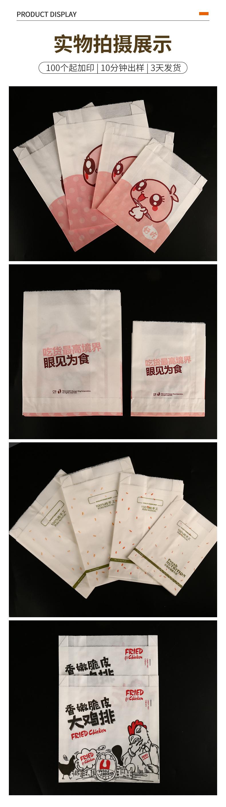 4-防油纸袋_10.jpg
