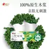 Conexión Sincera: Nacido en la Naturaleza, los Campos de Montaña Florecen Verdes - 4 Capas, 90 Hojas, 20 Paquetes de Papel de Seda Premium Sin Aroma, Mayoreo