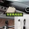 Gancho Pequeño para Coche, Gancho Adhesivo para Coche para Accesorios Pequeños, Cable de Carga, Mascarilla, Gancho para Llaves para Uso en Coche