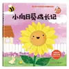 Adaptación Social Período Crítico Infantil Crecimiento Educación Libro Ilustrado Cuento de Hadas para Dormir Libro de Historias Libro Ilustrado de Jardín de Infancia para Bebé