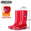 Botas de lluvia impermeables de caña alta para hombre, rojas, de secado rápido, adecuadas para ceremonias de té, longitud hasta la pantorrilla, suelas de goma antideslizantes, botas de lluvia cortas