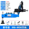 Máquina de roscado servo CNC M8-M24/30/36 brazo basculante máquina de roscado eléctrica universal máquina de roscado totalmente automática