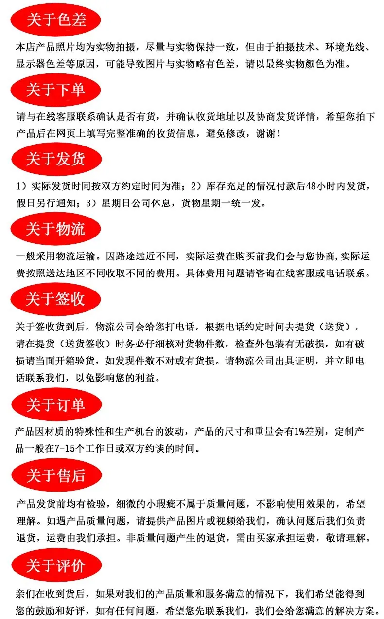 购买须知3