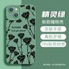 Línea Rosa Francesa Manzana 18Pm Funda Retro para Teléfono Móvil iPhone17 Funda Protectora Anticaída 15Promax Funda Suave