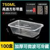 Caja de Almuerzo Desechable, Caja de Empaque Cuadrada Grado Alimenticio con Tapa, Tazón Redondo para Comida Rápida para Llevar (Hogar y Comercial), Gran Capacidad