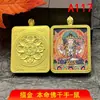 Caixa Gahu com Amuleto de Thangka de Animais do Zodíaco Dourados, Produto Autêntico Mais Vendido, Design Personalizado Popular do Zodíaco