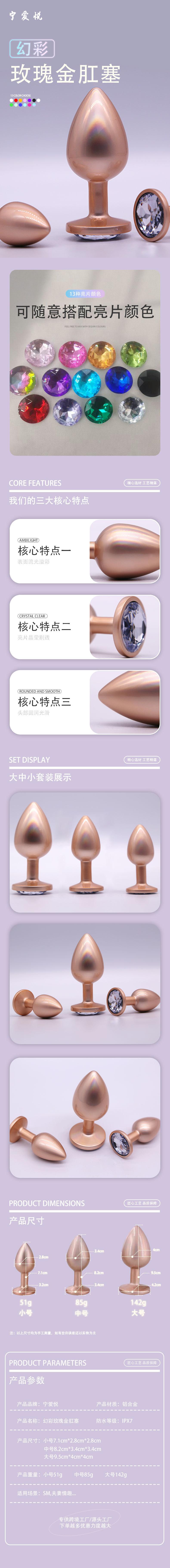 幻彩玫瑰金肛塞.jpg