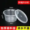 Caja de Condimentos, Taza Desechable Comercial para Salsa, Caja para Dips, Caja de Empaque, Caja para Salsa de Aceite de Chile, Caja Pequeña de Plástico para Llevar