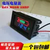 Medidor de potencia y voltaje digital de segunda línea Medidor de potencia para vehículo eléctrico Digital de doble pantalla de voltaje y potencia de la batería